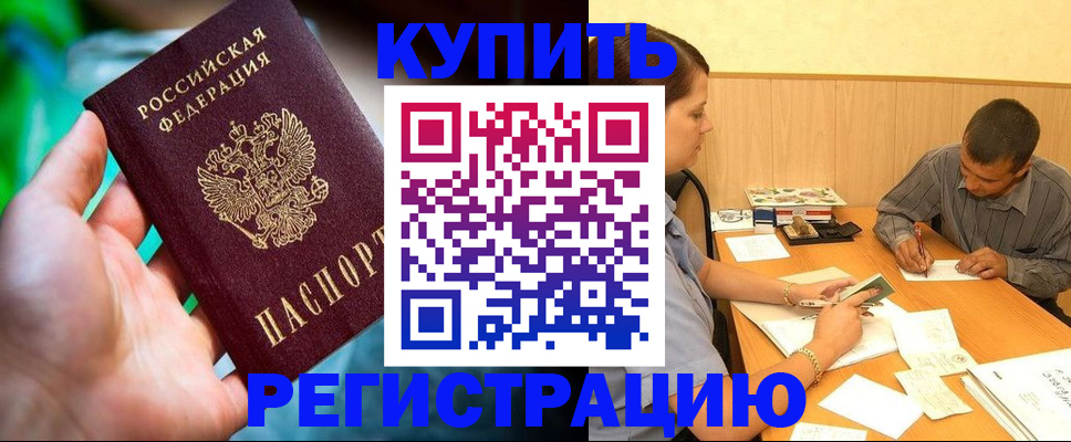 временная регистрация собственник в Адыгее