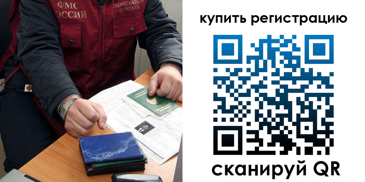 прописка 2025 в Адыгее