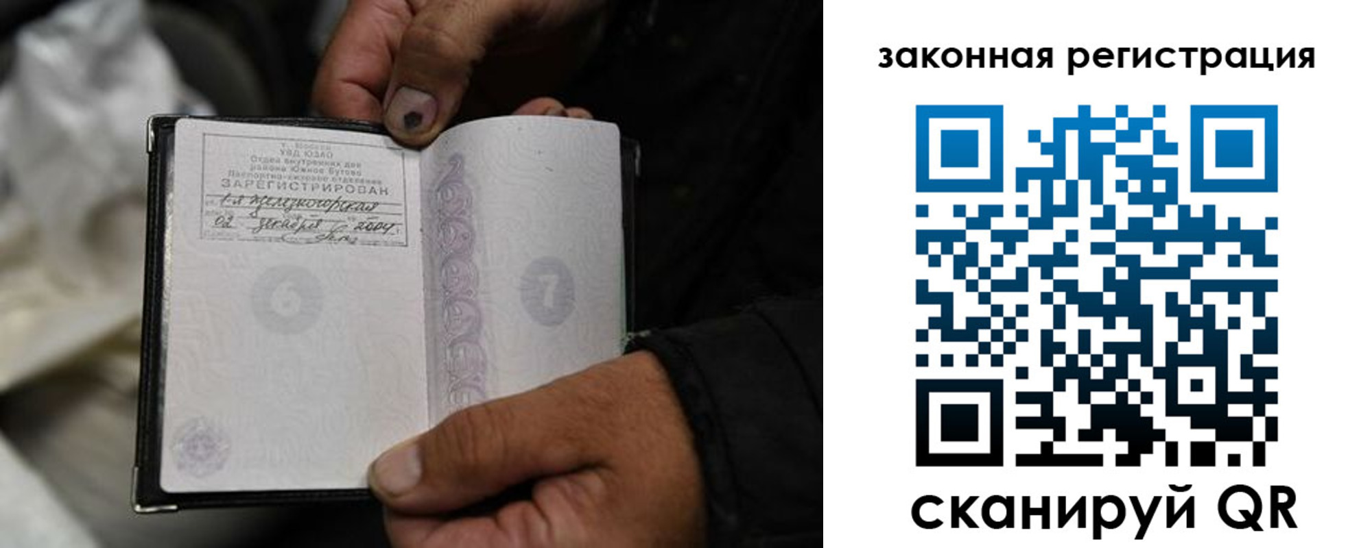 прописка в Адыгее