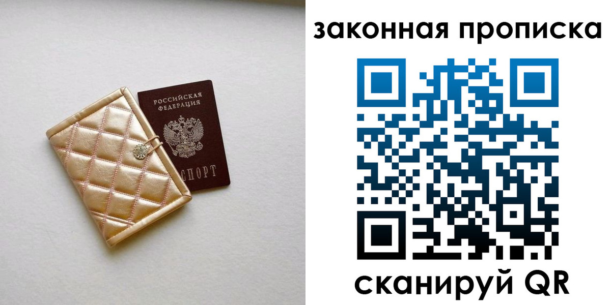 временная регистрация для школы в Адыгее