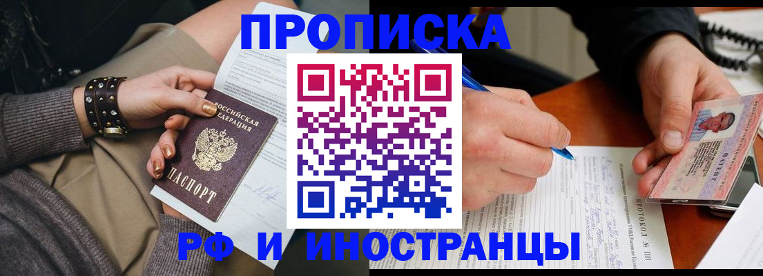 прописка гарантия в Адыгее