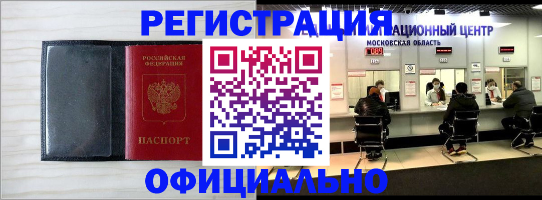 регистрация для дет. сада в Адыгее