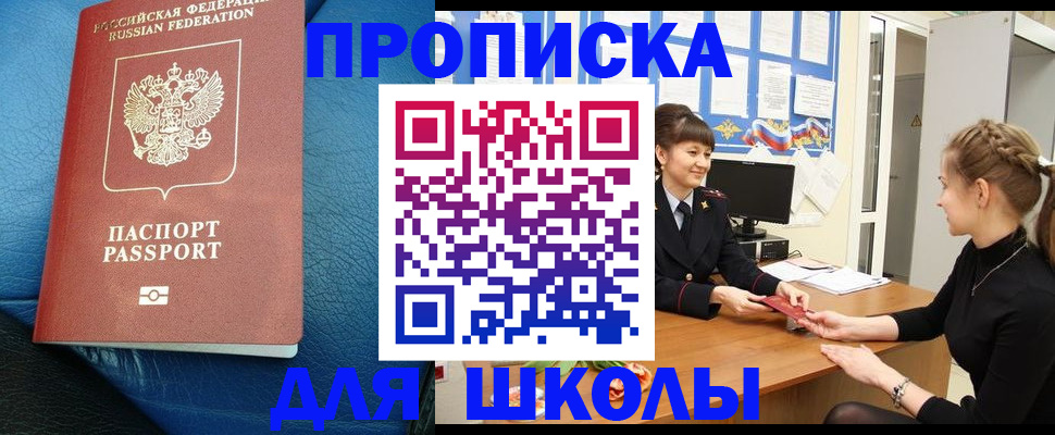 прописка паспорт в Адыгее