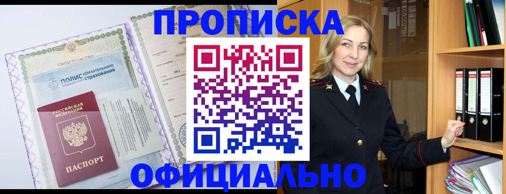 временная регистрация в Адыгее