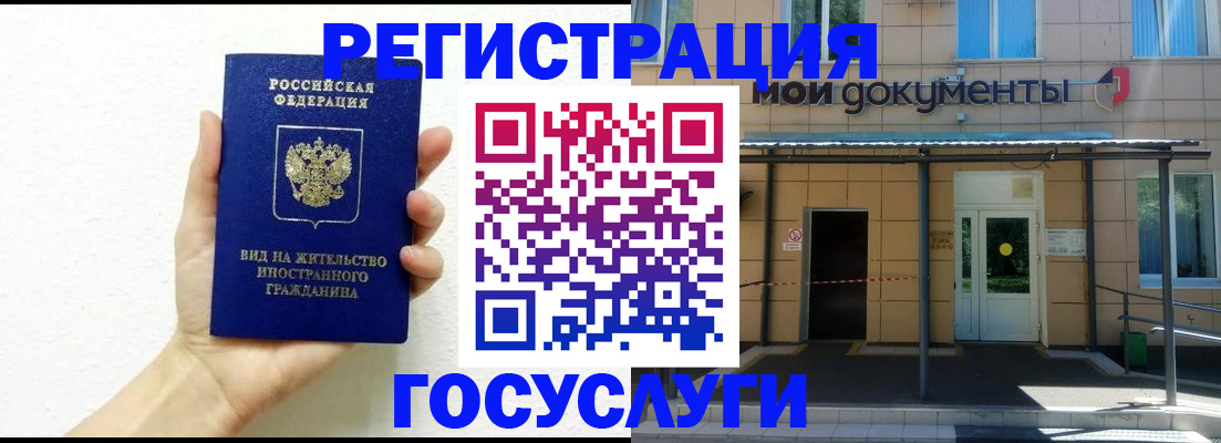 временная регистрация надежно в Адыгее
