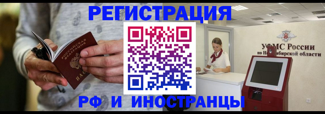 прописка регистрация в Адыгее