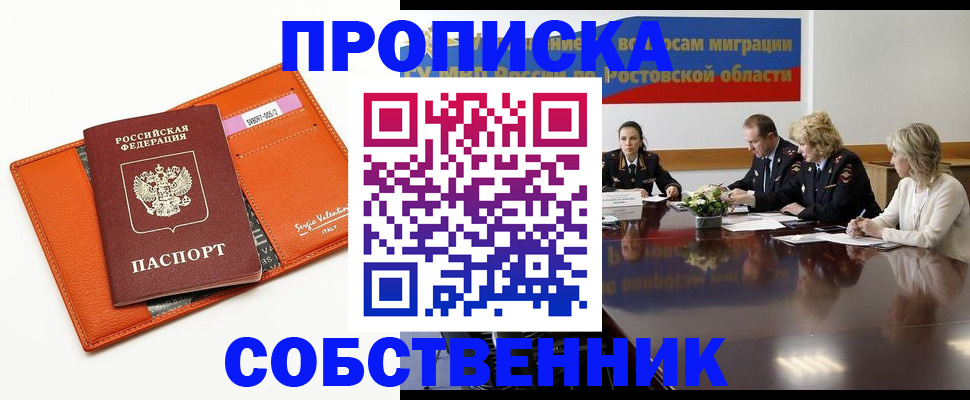 временная регистрация гарантия в Адыгее