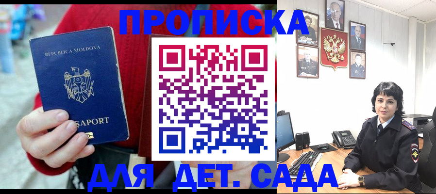 временная регистрация поиск в Адыгее