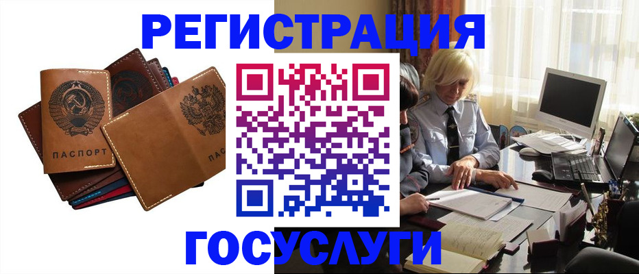 регистрация для дет. сада в Адыгее
