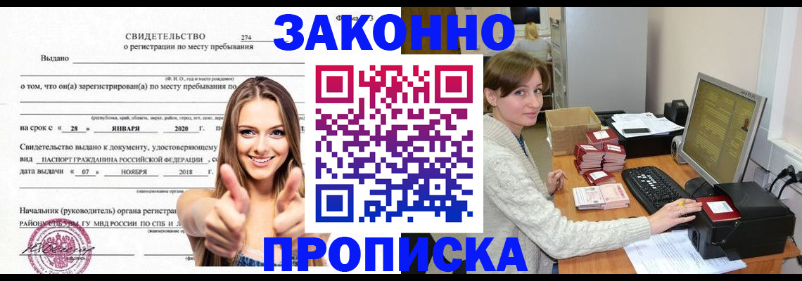 временная регистрация для школы в Адыгее